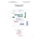 komacto 350mg 1 I3184 130x130px