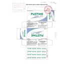 puztine 300mg 3 F2413 130x130px