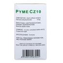 pyme cz10 5 S7746 130x130px