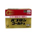 taisho pabron gold a nhat ban goi 1 K7858 130x130px