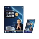 the joint of life premium 1 I3336 130x130px