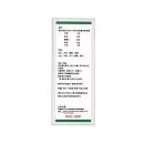 thuoc hoat huyet an than bvp 3 D1071 130x130px