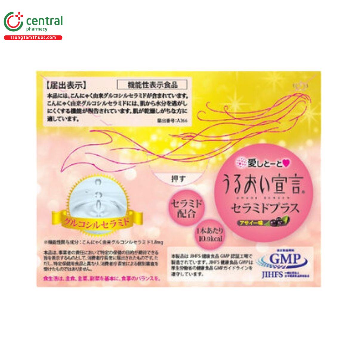 aishitoto collagen jelly cramide 2 E1464 aishitoto collagen jelly cramide 2 E1464
