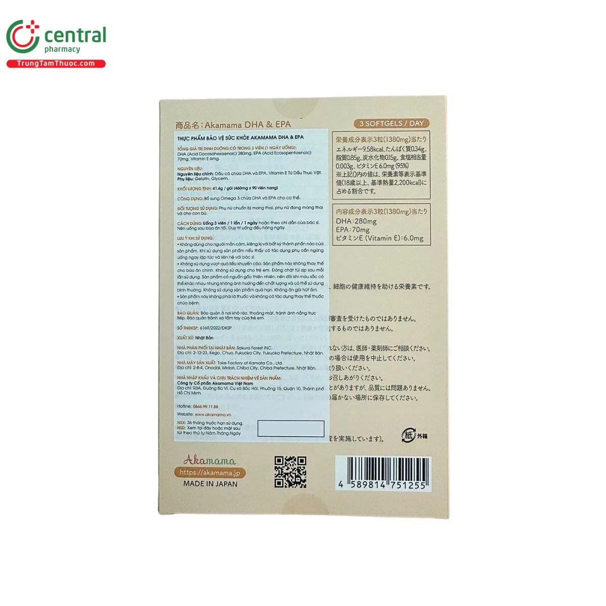 akamama dha epa 2 S7802