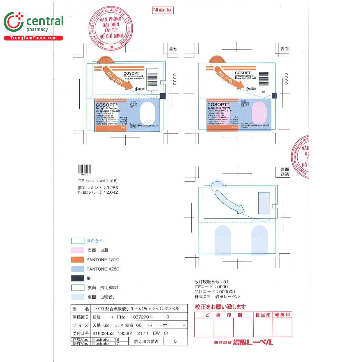 cosopt 5ml 6 G2218