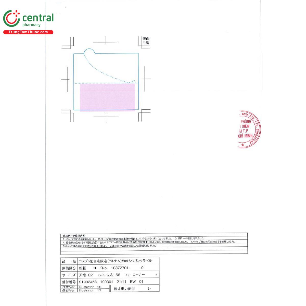 cosopt 5ml 7 F2231
