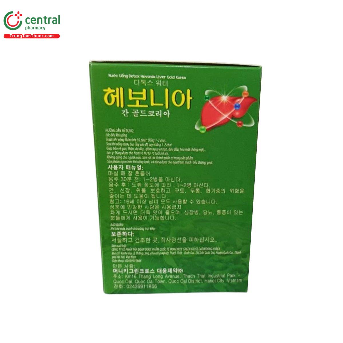 detox hevonia liver gold korea 9 J4102