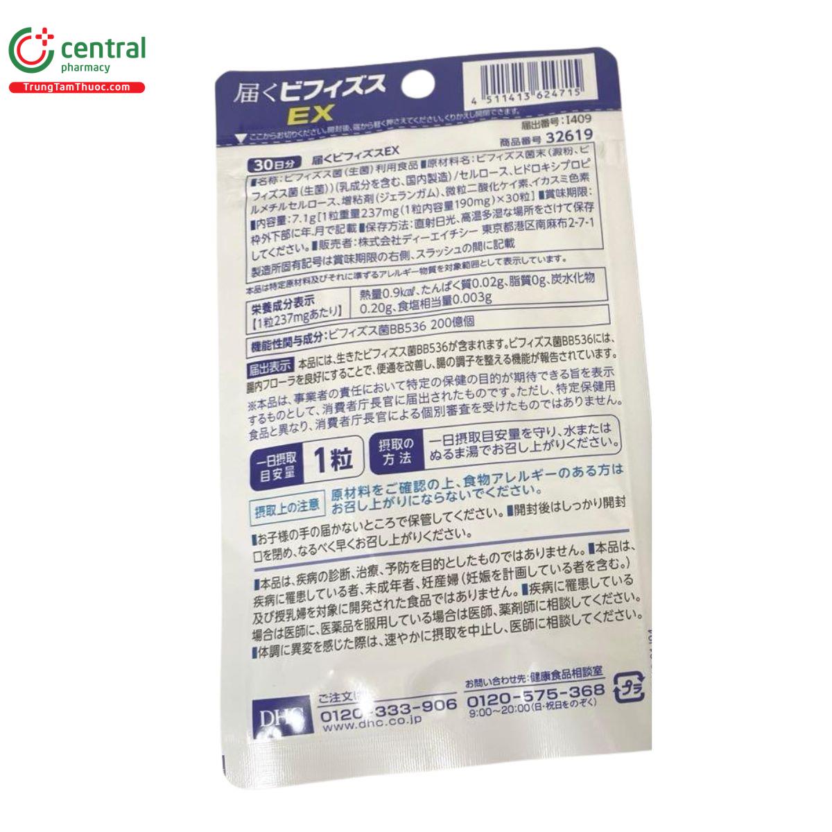 dhc bifidus ex 4 T7516