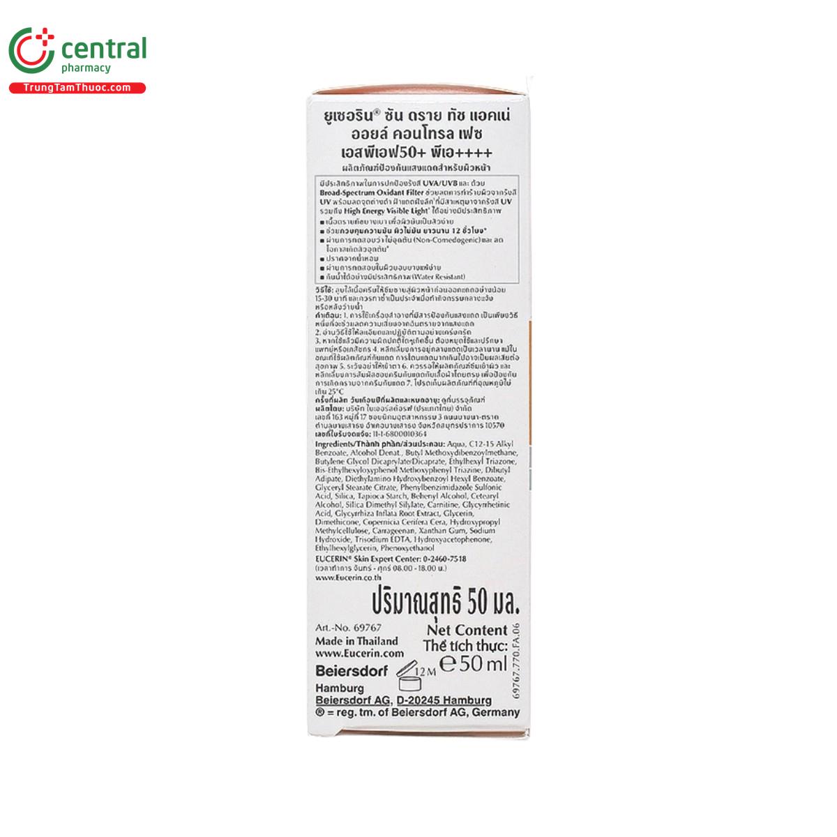 eucerin sun dry touch acne oil control face spf50 pa 8 S7660 eucerin sun dry touch acne oil control face spf50 pa 8 S7660