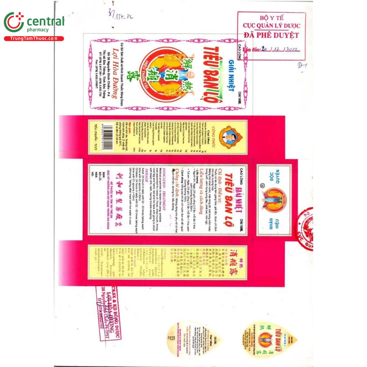 giai nhiet tieu ban lo loi hoa duong 4 A0863 giai nhiet tieu ban lo loi hoa duong 4 A0863