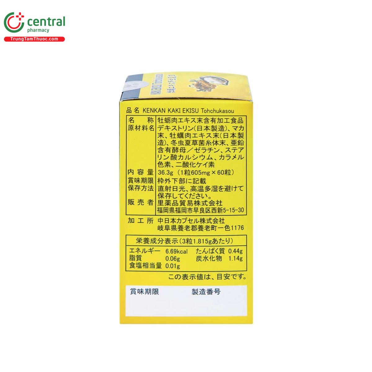 kaki ekisu tohchukasou kenkan 4 R7062