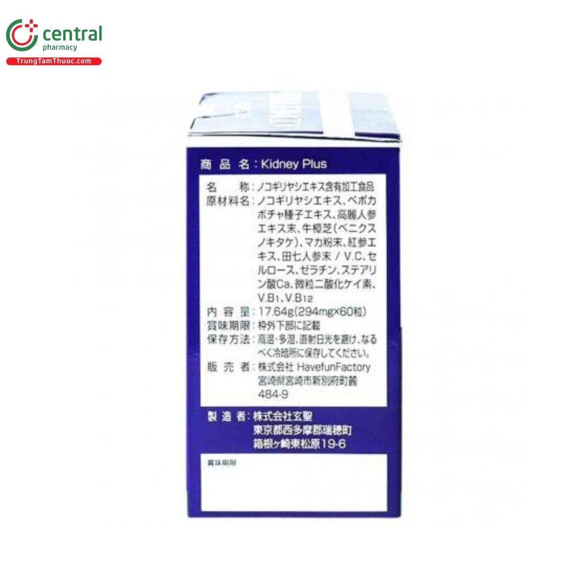 kidney plus jpanwell premium 5 O6654