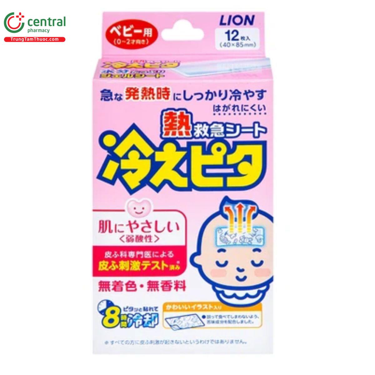 lion hiepita for baby 4 C1261