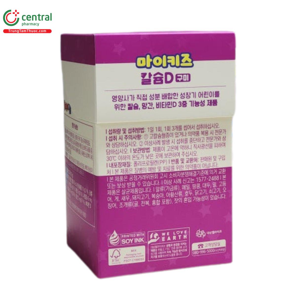 mykids canxi d gummies 5 K4411