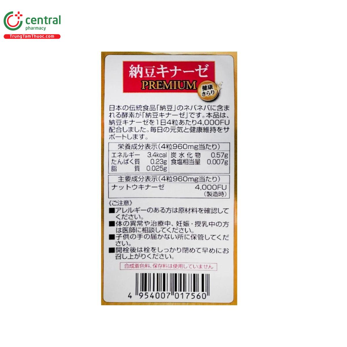 noguchi nattokinase premium 4000fu 4 O5417