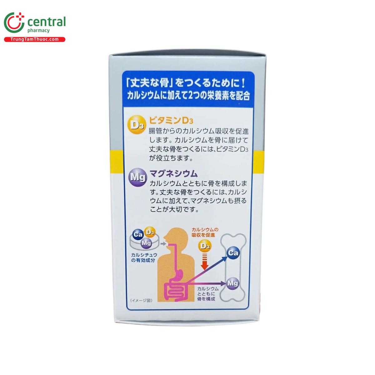 shin calcichew d3 7 K4541 shin calcichew d3 7 K4541