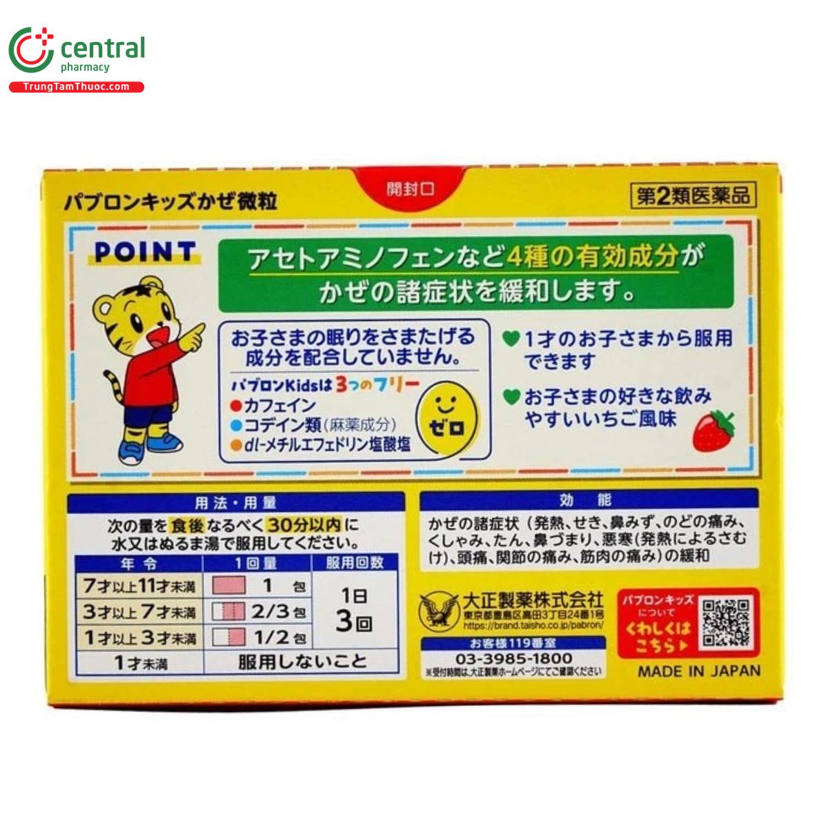 taisho pabron kids 4 V8243 taisho pabron kids 4 V8243