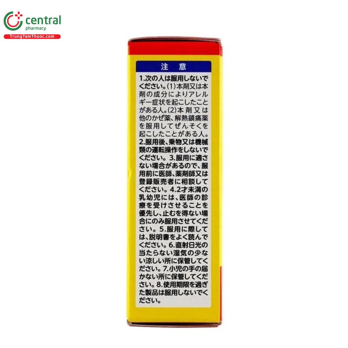 taisho pabron kids 5 S7660 taisho pabron kids 5 S7660