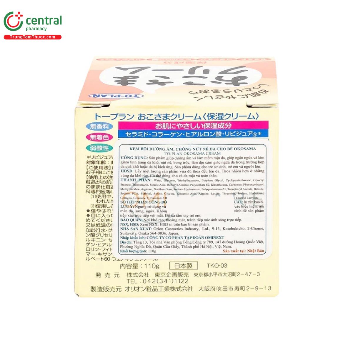 to plan okosama cream 9 A0665