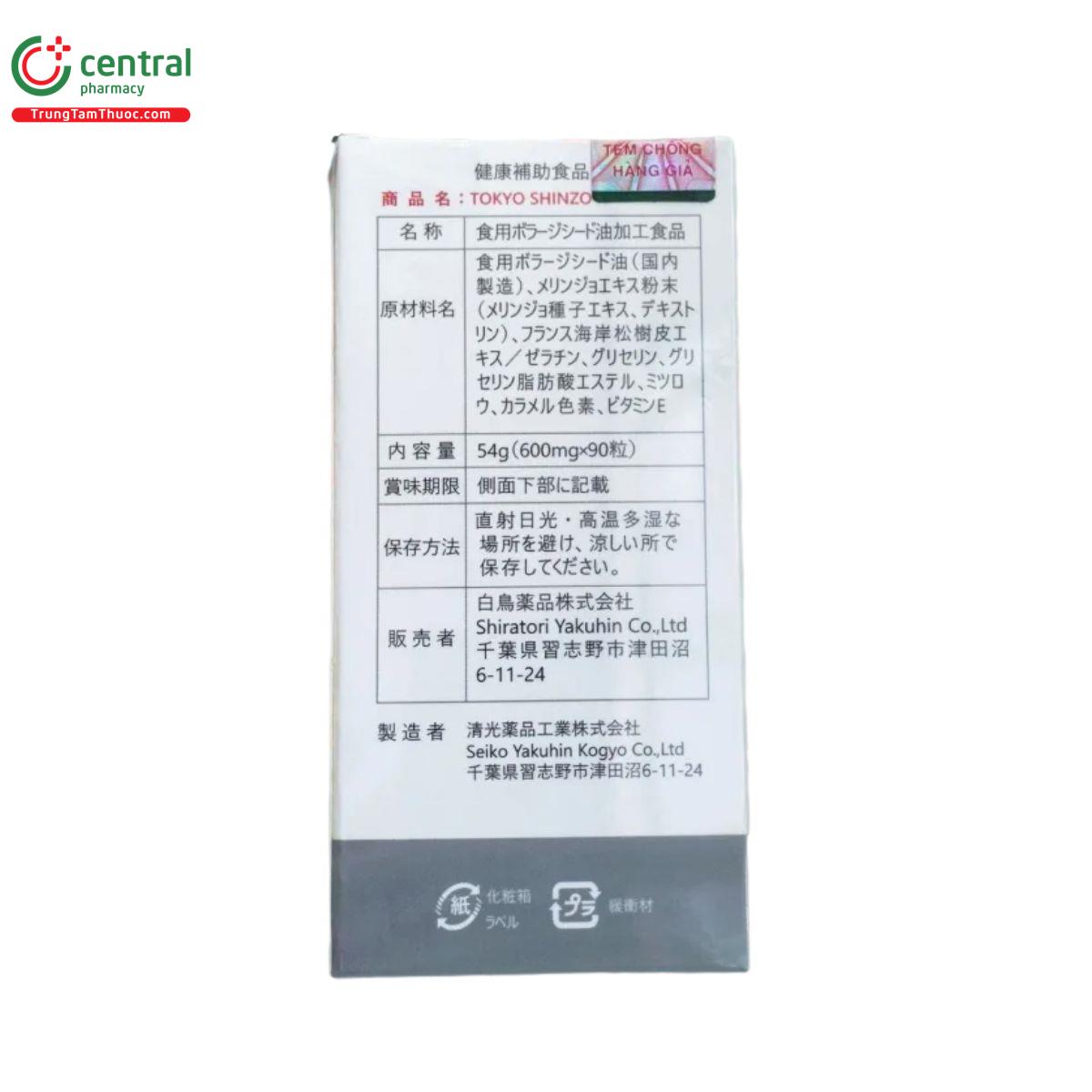 tokyo shinzo 5 C0406 tokyo shinzo 5 C0406