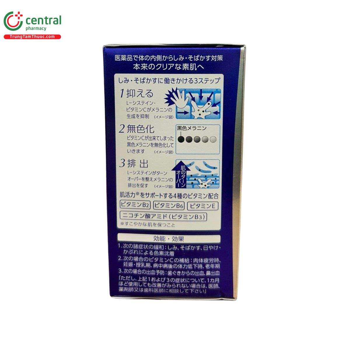 transino white c clear 3 S7410