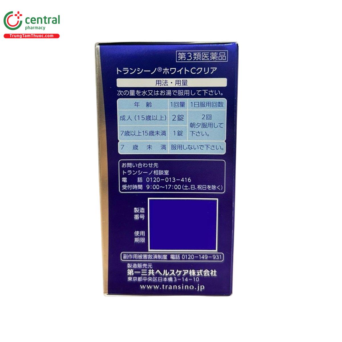 transino white c clear 5 F2036