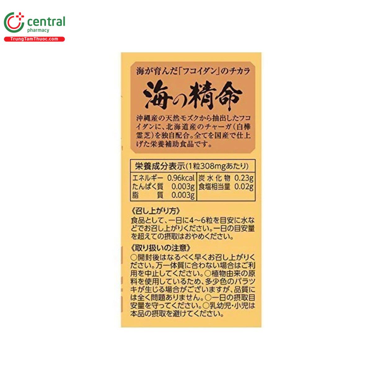 umi no seimei 180 vien 5 F2071 umi no seimei 180 vien 5 F2071