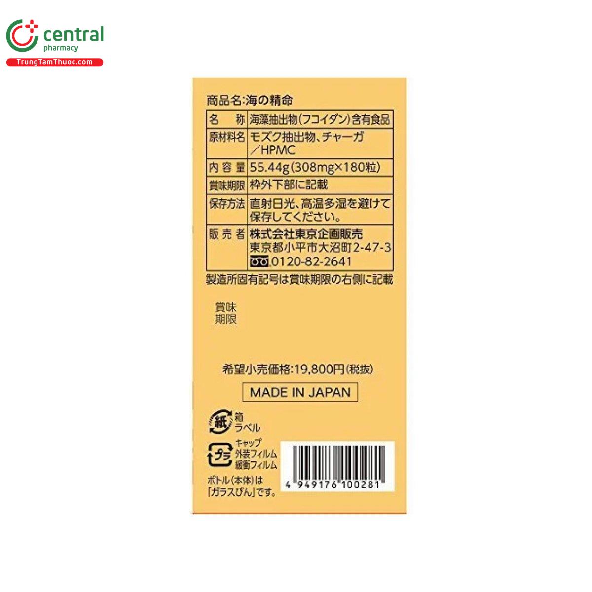 umi no seimei 180 vien 6 R7686 umi no seimei 180 vien 6 R7686